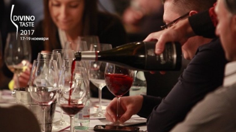 Българските сортове и регионалният характер на вината по време на DiVino.Taste 2017