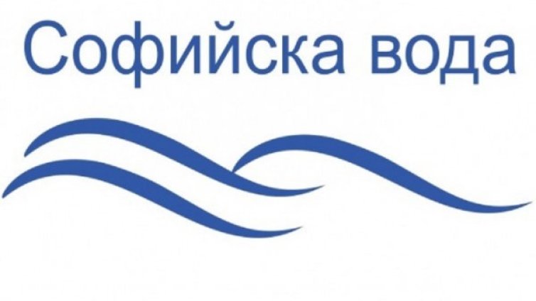 Вижте къде няма да има вода на 13 ноември в София