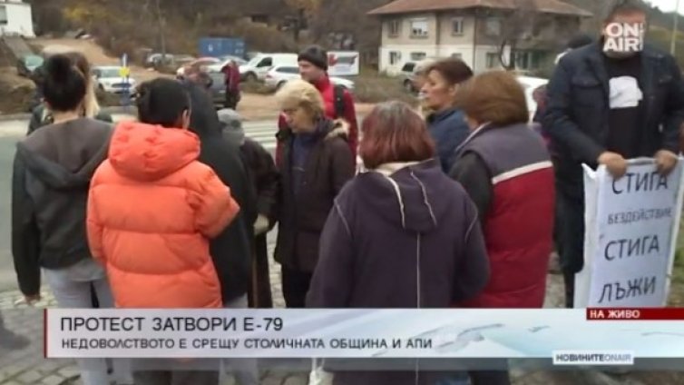 Жители на "Княжево" и Владая на протест, искат по-добър живот