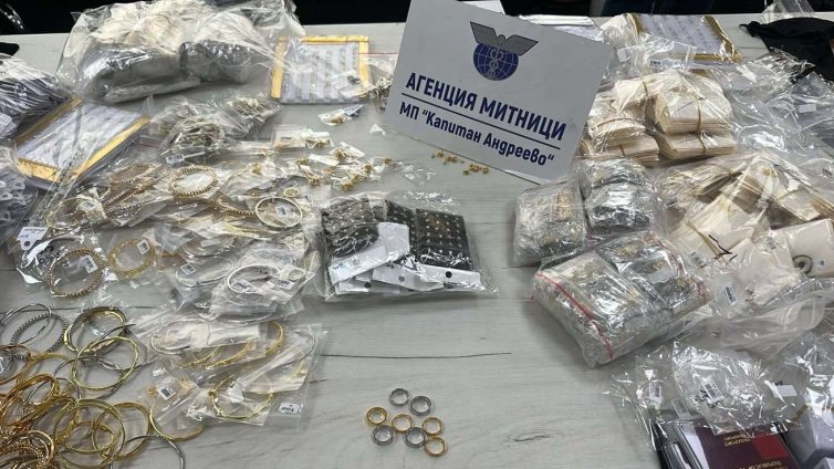 Спипаха контрабандни златни и сребърни накити на Капитан Андреево