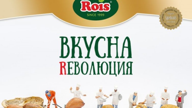 Rois с признание Superbrand 