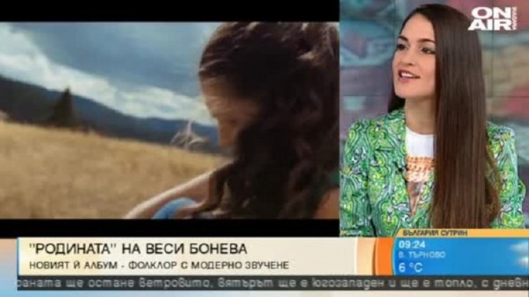 Българският код: "Родината" – новият албум на Веси Бонева