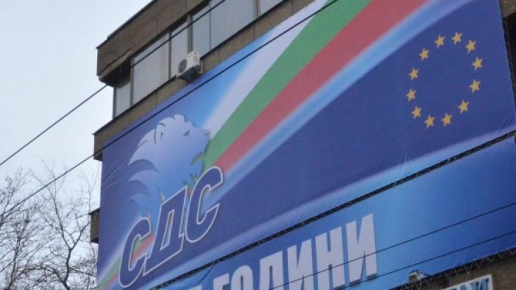 СДС на 28 г.: Празнуваме напук на тези, дето ни убиват