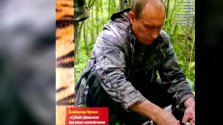 Хит в Русия! Путин за риба, Путин танцува, Путин сред тигри...