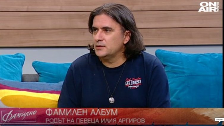 Три поколения Аргирови и една любов... към народната песен
