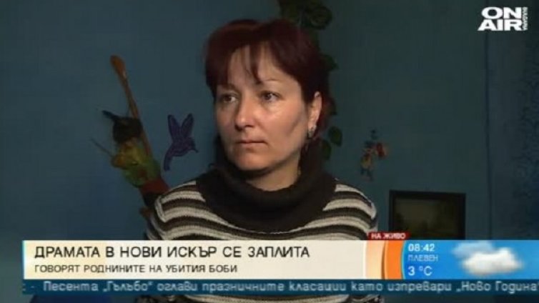 Майката на Боби: Звъннах му в полунощ, но убиецът ми затвори!