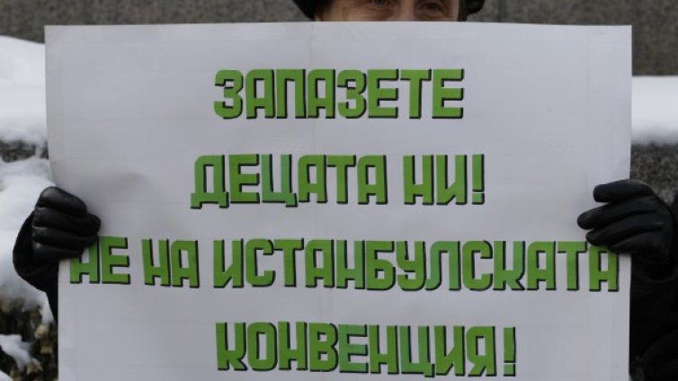 Властта даде "заден" за конвенцията: Да се успокоят страстите!