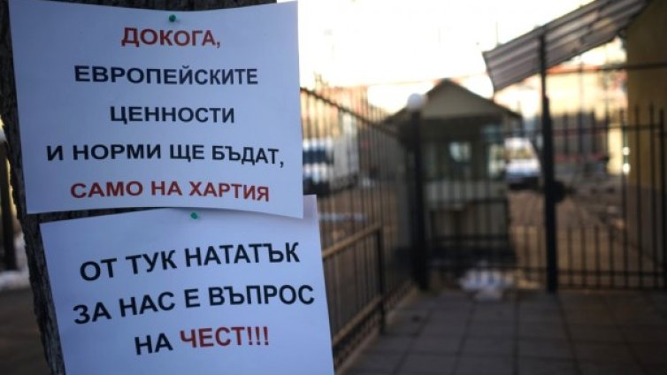 Надзирателите не искат заплата на чистачка, протестират!