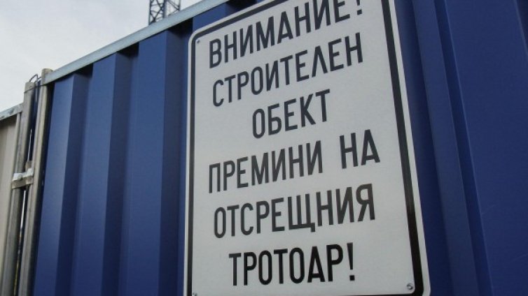 Строителните обекти &ndash; също виновници за смога