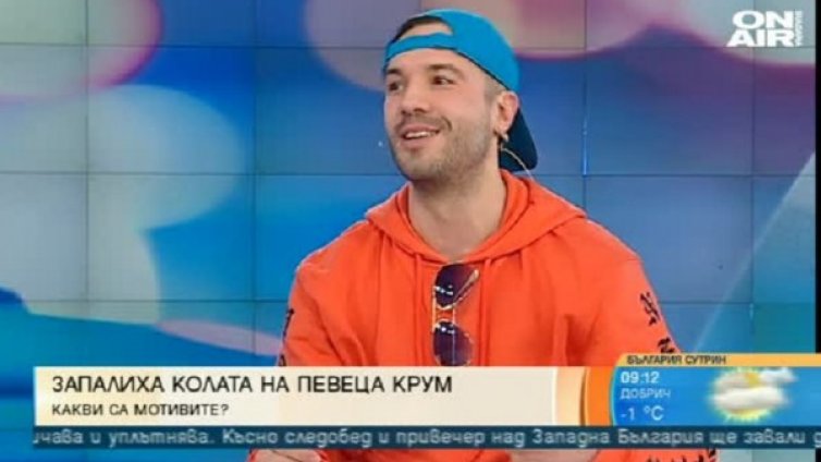 Крум "гори" калории във фитнеса, гори и колата му