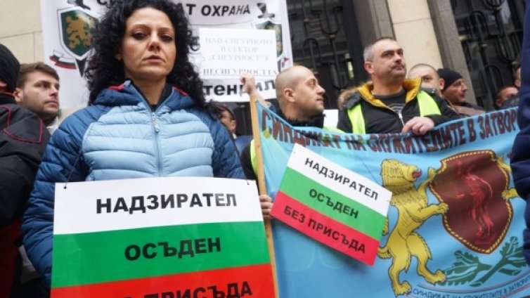 Надзиратели на протест, искат и 20% ръст на заплатите