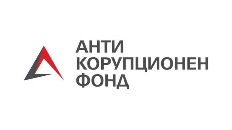 АКФ с позиция по въпроса защо са питали МВР за Калушев 