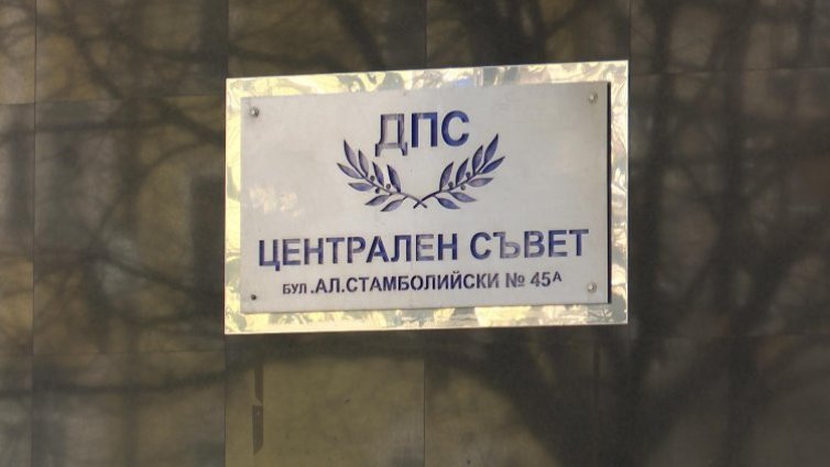 Мехмед Дикме: ДПС се върна към същността си
