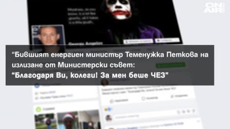 Един е ЧЕЗ, а шегите са много: Ще купи ли "Инерком" и Tesla!?