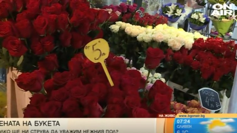 За цветята на 8-ми март: Празник е, няма как да е евтино!