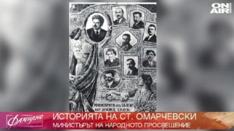 С почит към будителите: Внукът на Стоян Омарчевски