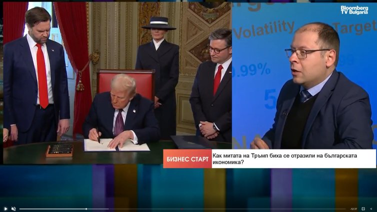 Икономиката ни през 2025 г.&ndash; риск от митата, импулс от Шенген, европари