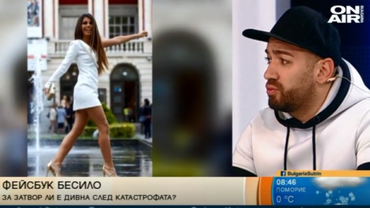 Дивна с глоба или без наказание! Закони, български закони...