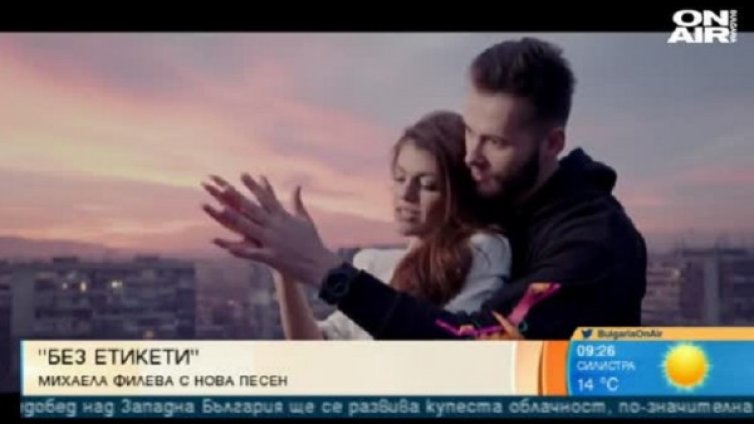 За важните неща "Без етикети"... Михаела Филева