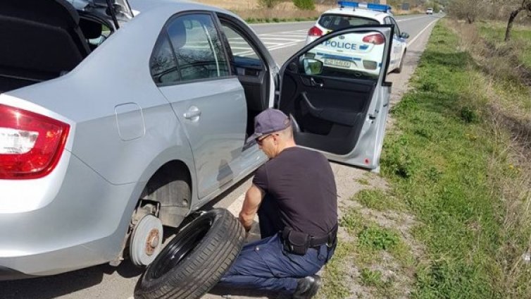 Да спукаш гума и да ти я смени полицай! Чудо ли е по нашия край?