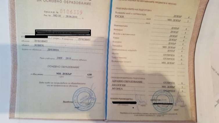 65-годишна софиянка изготвяла документи менте, пипнаха я!