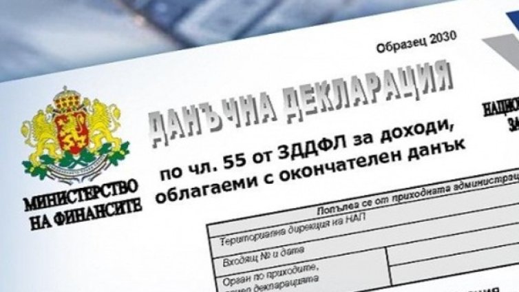 Не се майте &ndash; подайте! Краен срок за данъчните декларации