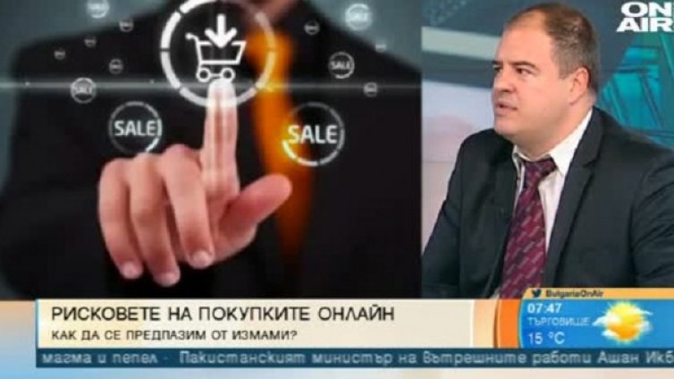 Онлайн магазини: Заливат ли ни с фалшиви стоки? 