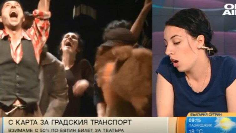 София: С карта за градския транспорт на... театър