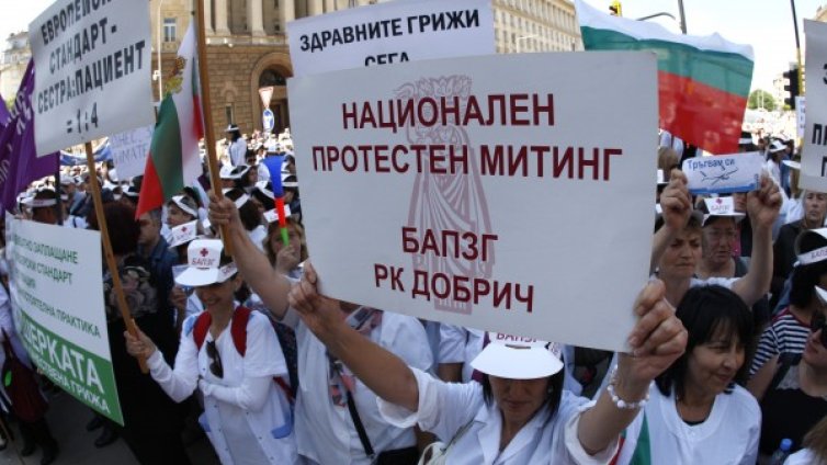 Медсестрите на протест: "Тръгваме си", "Не можете без нас"!