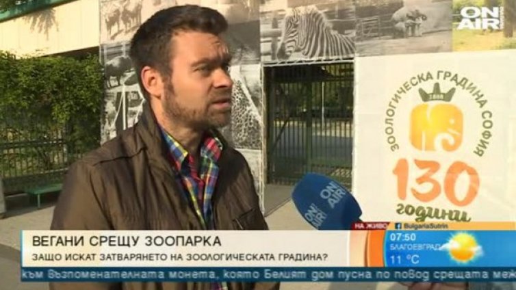 Веганите яростно "захапаха" зоопарковете: Затворете ги!