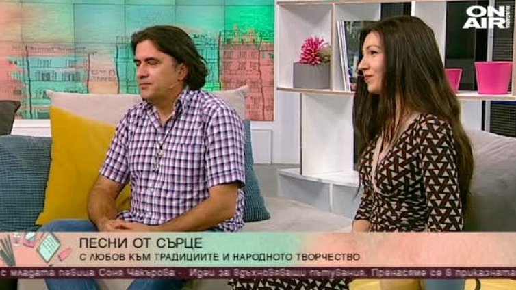 "Песни от сърце" възраждат забравения български фолклор