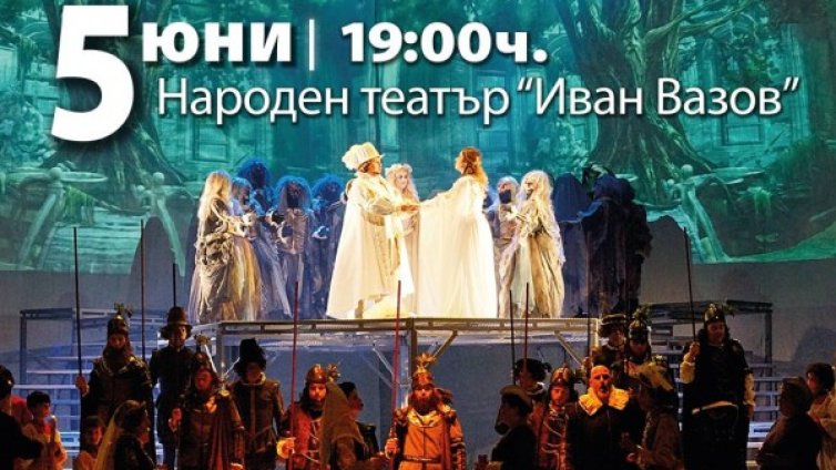 На опера в Народния театър