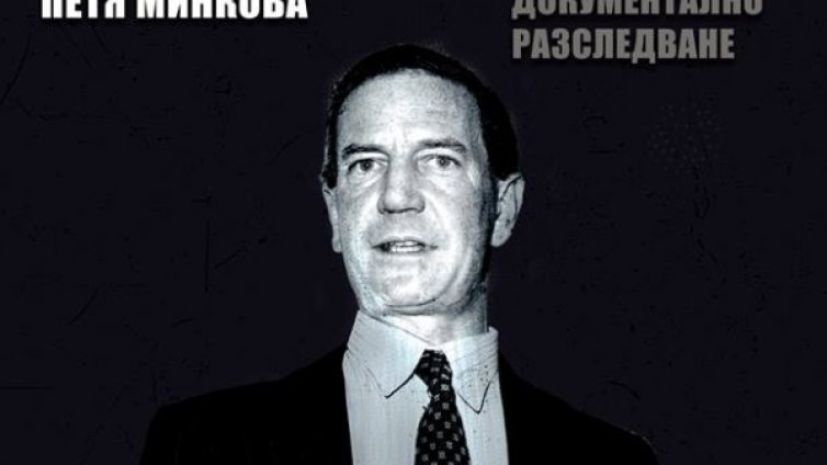 Истината за Ким Филби – "Шпионина на ХХ век"