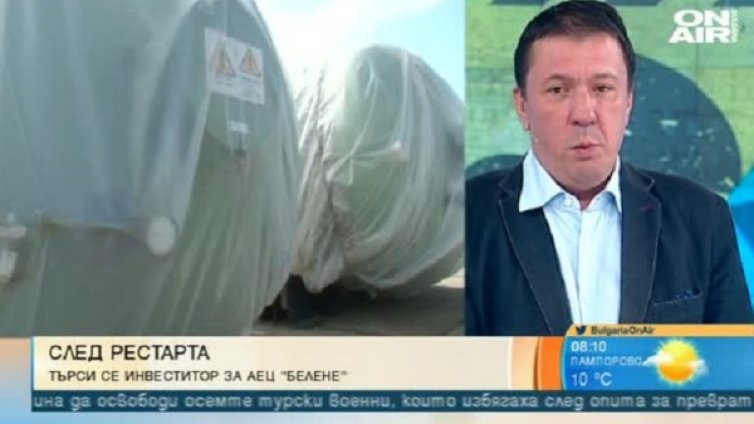 Експерти: АЕЦ "Белене" няма как да стартира за 7 г.
