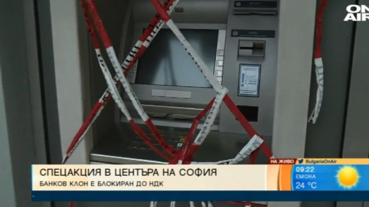 Пишман обирджиите слагали скиминг. В ареста са!
