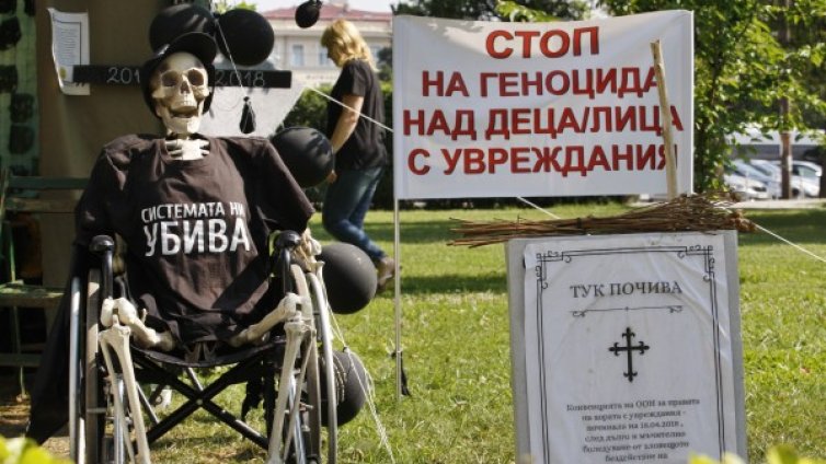 Дано детето ми да умре преди мен!!! Какво заслужават хората с увреждания?