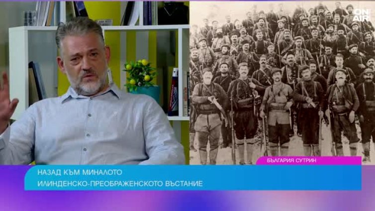 Илинденско-Преображенското въстание – за свободата на македонските и тракийските българи