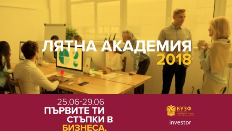 3D-принтиране на органи на Лятната бизнес академия на ВУЗФ