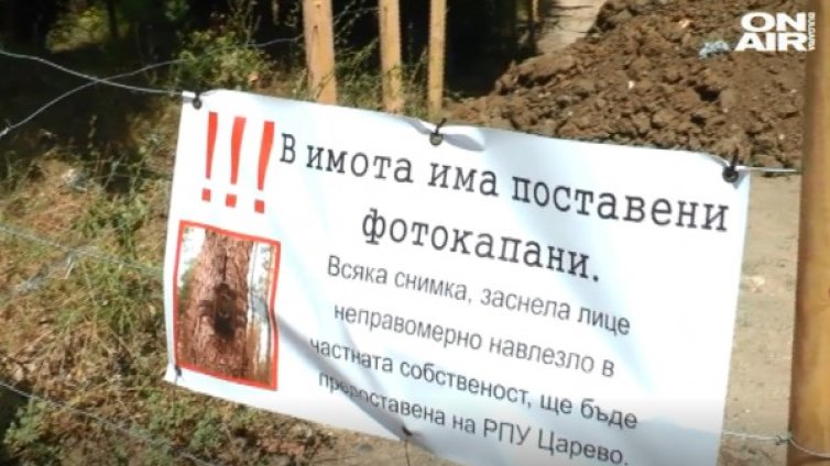 Фотокапани на плажа "Корал": Щрак, плажуващ... А GDPR-а? 