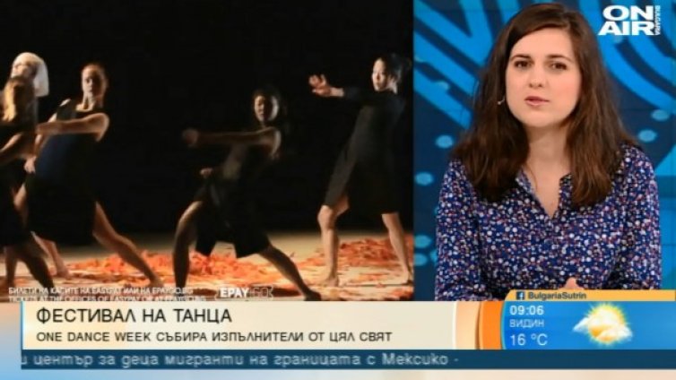 "One Dance Week" &ndash; комбинация от изящество и красота