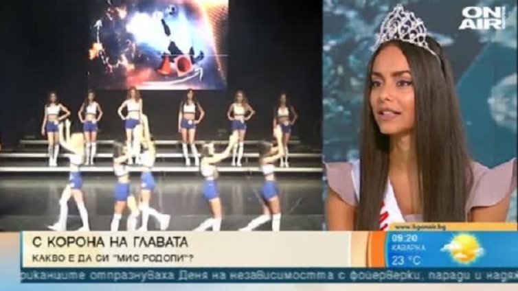 "Мис Родопи": Горда съм! Ще участвам в още конкурси!