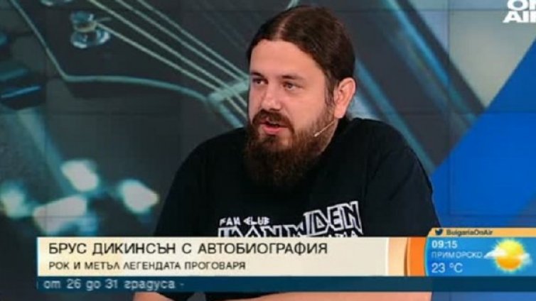 За какво служи този бутон, пита фронтменът на Iron Maiden