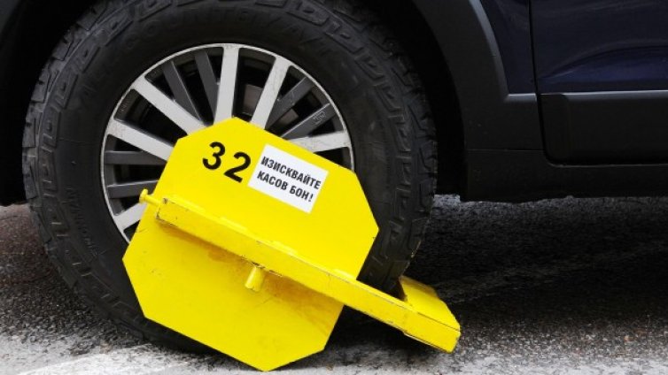 Нови наредби: Махаш си скобата сам &ndash; плащаш по-висока глоба