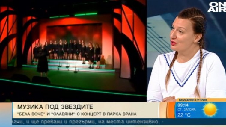 С "Bella Voce" и "Славяни" продължава "Музика под звездите"