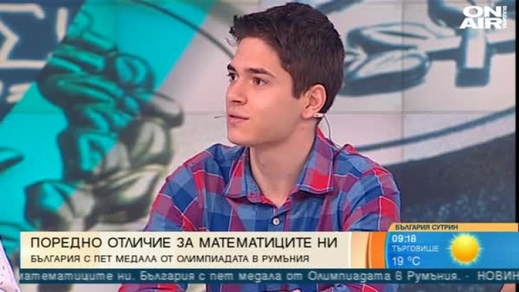 На върха: Математиците ни с 5 медала от Олимпиада