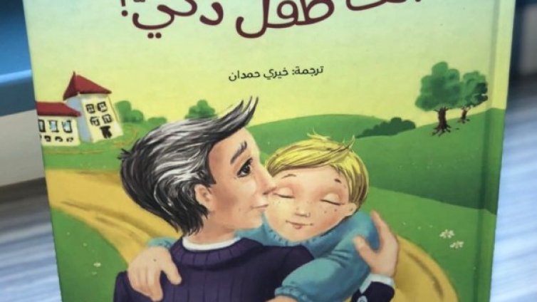 Ал Джазира иска да прави филм по българска детска книга