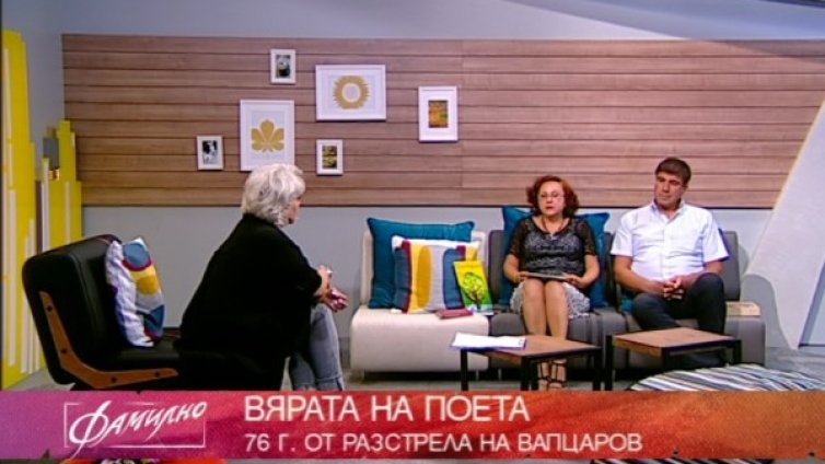 76 г. по-късно... Какво пише в червеното тефтерче на Вапцаров?