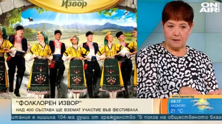 С дъх на фолклор: Хиляди ще мерят сили във "Фолклорен извор"