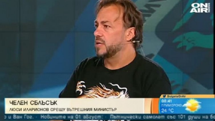 Люси Иларионов: Смешни са хвалбите на МВР