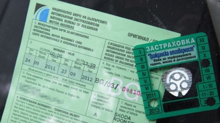 В Европа "Гражданска отговорност" поевтинява, а у нас?